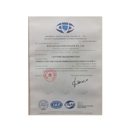 ISO9001質量管理體系認證證書_英文